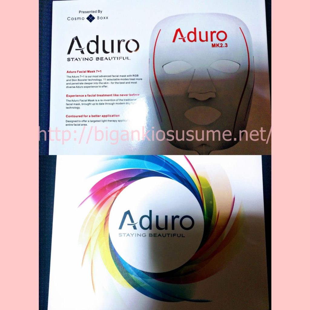 効果あり!?】LEDマスク系美顔器「Aduro」を使ってみた感想